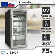 Шкаф для сухого вызревания мяса Libhof Dry Aged Chef DA-75