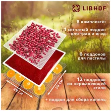 Дегидратор Libhof FDN-12